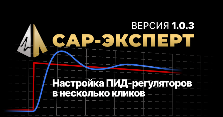 САР-эксперт с аппаратным ключом АВАДС КЕЙ