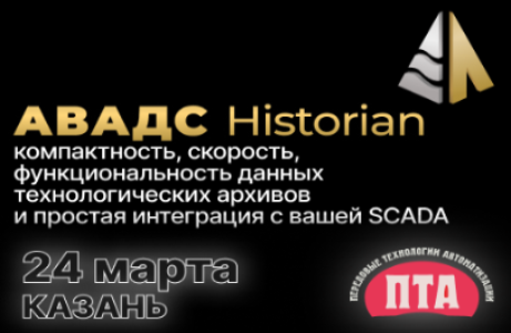 ИнСАТ на конференции 